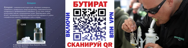 БУТИРАТ бутик  Озёры 