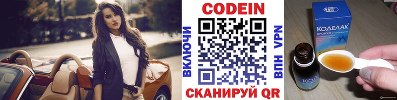 наркота  Озёры  Кодеиновый сироп Lean Purple Drank 
