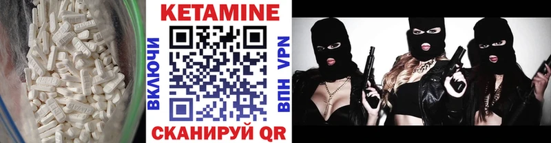 КЕТАМИН VHQ  Озёры 