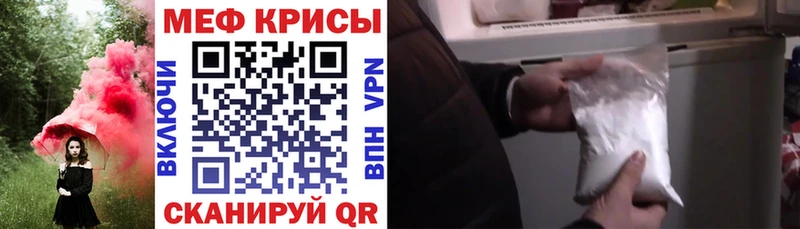 МЕФ кристаллы  Озёры 