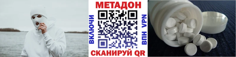 МЕТАДОН VHQ  Озёры 
